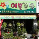 예쁜꽃방 이미지