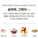 그릭다