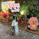 부산 아이와 가볼만한 곳 판타와 지노의 공룡탐험전 내돈내산 방문 후기