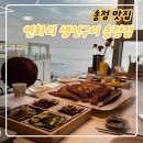 송정구이 | 송정 맛집, 연화리 생선구이 송정점 솔직 후기