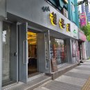 연서네철문집 | 서울역 고기집 삼겹살 연서네 철문집, 회식하기 좋은 곳