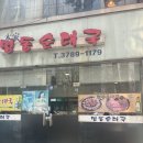 천일한의원 이미지