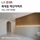 하복대벽산 이미지