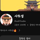 사또샘 이미지