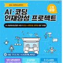 한국인공지능아카데미 이미지