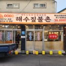 남부시장 | 대구 대명동 남부시장 야장바이브 볏짚삼겹살 해수짚불촌 후기