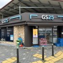 지에스25(GS25)청주우암점 이미지