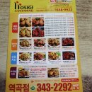 호식이두마리치킨(역곡점) 이미지
