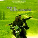 체 게바라 전기영화＜모터사이클 다이어리＞... 2004 개봉 이미지