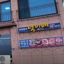 덕이네가든덕이네