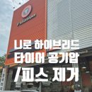 티스테이션구미옥계점 이미지