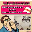 제일안경점 이미지