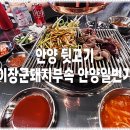 잘돼지부속 이미지