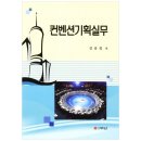 두남기획