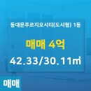 동대문푸르지오공인중개사사무소 이미지