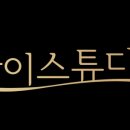 [W4_1] 본식영상 (DVD촬영) 8개월 전 계약변경 솔직후기 짝꿍모집(제이엘-&gt;하이스튜디오)