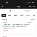 시크릿쿠폰