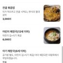 둔포막창순대본점 | 거제 아주동 맛집 “파평옥” 아주 본점 해장국, 막창 순대 후기 현지인 맛집