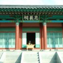 충의사 이미지