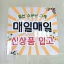 일산소문난구제