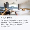 (주)인제스피디움 플레이존 | 인제스피디움 82% 할인 5만원대 오픈런 특가 | 테이크 호텔앤리조트 서킷뷰 객실 + 키즈카페 포함