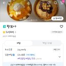 팡또아