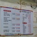 언양원조불고기