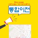 스토리스쿱스 네이버블로그