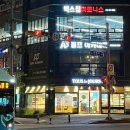 뚜레쥬르장유팔판