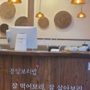 보개우체국앞 | 안성 꽁당보리밥, 건강한 한끼로 입맛찾기