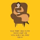 특별한당신에게 이미지