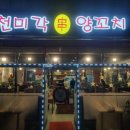 미각양꼬치 - 평택시 비전5로 20-37 | 미각양꼬치