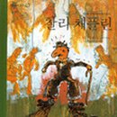 찰리 채플린 188 이미지