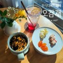 오감재 이미지