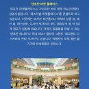 나니와빌리지