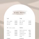 네일밍 - 울주군 | 네일밍