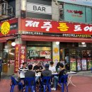 제주통도야지 이미지