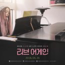 어게인 이미지