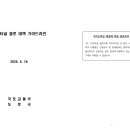 [ 2024-06-05 ] 도로터널 결로대책 가이드라인(최종) 이미지