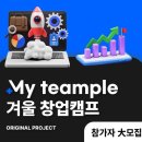 팀플 한국투데이