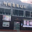 아바헬스 이미지