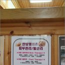 산채건강마을 이미지