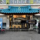 방배순대국 이미지