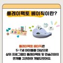 플레이팩토사고력수학학원