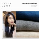 여성 니트 심플리에 코이 크롭 스웨터 니트 ㅣ 데이트룩,직장인룩 | 내돈내산