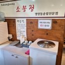 소봉정식당 네이버블로그