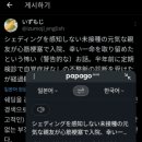 [일반] 지금보니까 면역이라는 단어 뜻을 죄다 반대로 써놨네 이미지