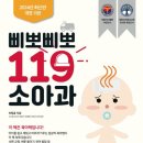 나소아과의원 네이버블로그