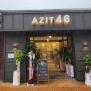 까페 아지트 이미지