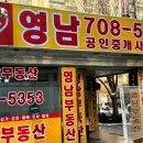 통일공인중개사사무소 이미지